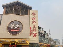 -花天锦地