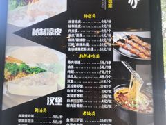 菜单-魏家凉皮(翟营南大街店)