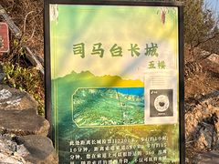-司马台长城