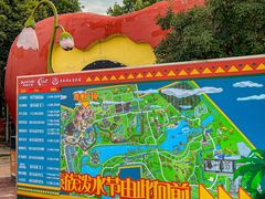 -祥源·阜阳生态乐园