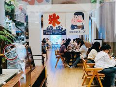 -WONDER ICE 萬得冰田(建設路总店)