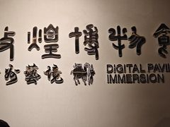 -敦煌市博物馆