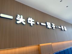 -一头牛馅饼店总店(卫工街店)