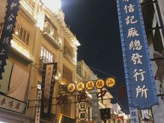 -汕头市小公园