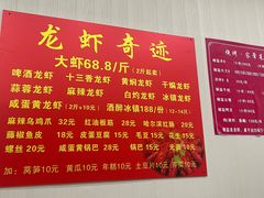 -龙虾奇迹(大华三路店)