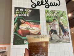 -Seesaw Coffee(环贸iapm店)