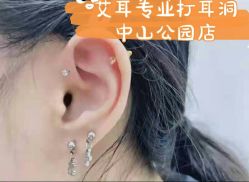 -AI艾耳·专业手工耳洞·穿孔美学馆