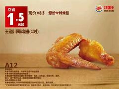 -汉堡王(新城吾悦广场店)