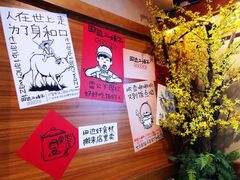 -田边二娃子·湖南民间菜