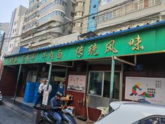 -清真·马安军辣子牛肉面