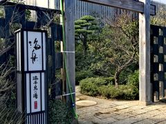 -南紀白浜 浜千鳥の湯 海舟