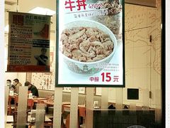 -食其家·牛丼咖喱(广元西路店)
