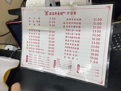 -江三王记牛杂馆(总店)