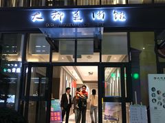 门面-大都美术馆(融汇老商埠商业街)
