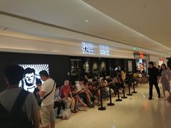 等位区-太二酸菜鱼(深圳布吉万象汇店)