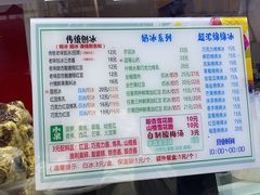 -小胖老味刨冰