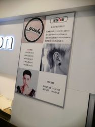 -雅仕 HAIR SALON 美发沙龙