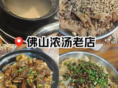 -农汤老店(顺联公园里店)