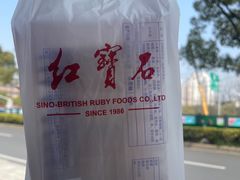 -红宝石·鲜奶小方·海派西点房(莘庄龙之梦店)