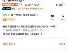 -轻武堂传统射箭·功夫茶·射击体验馆(仁和新城店)