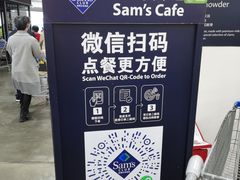 -山姆会员商店(杨桥西路店)