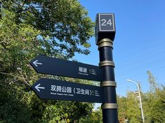 -福道