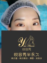 -Yue Show馨选·半永久纹眉纹眼线