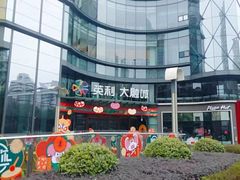 -必胜客(大坪英利店)