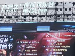 -成都欢乐谷