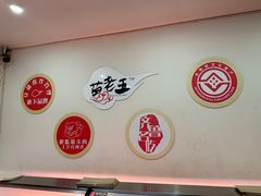-苗老五诸城烧肉(西关大街店)