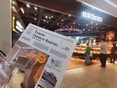 -FANEN法念·烘焙·甜点(万象城店)