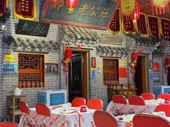 -即墨老公社·海肠捞饭大王(古城店)