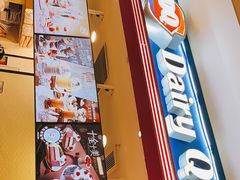 门面-DQ·蛋糕·冰淇淋(苏州中心店)