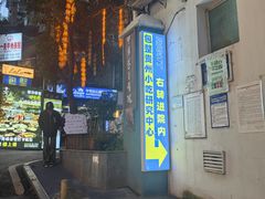 -包整·丝娃娃(一览甲秀楼风景店)