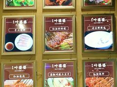 -嘉州叶婆婆钵钵鸡(建设路店)