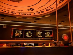 -探鱼·鲜青椒爽麻烤鱼(增城东汇城店)