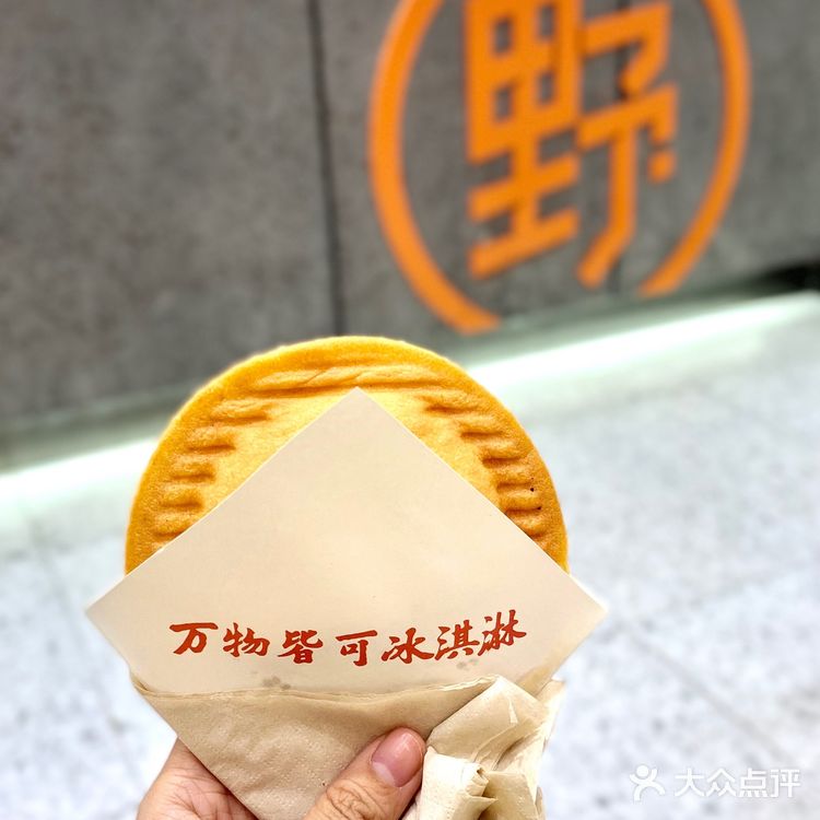 汕头探店 | 野人牧坊·莓你不行，我的开心果