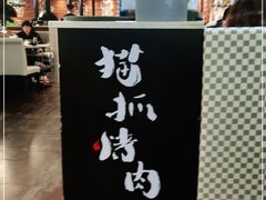-猫爪爪原切自助烤肉(观音桥阳光世纪店)
