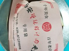 -樊记腊汁肉(竹笆市总店)