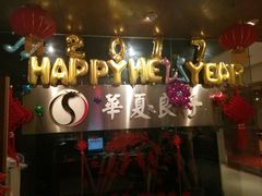 -华夏良子·足道SPA艾灸(铁道大厦店)