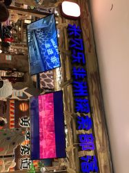 点击看大图 -鲁比猴非洲探索部落(喜盈门店)
