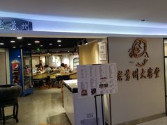 -老苏州大客堂·苏帮菜·松鼠桂鱼·苏州传统小吃(观前街人民商场店)