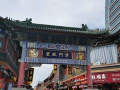 -古文化街旅游区