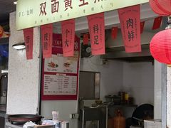 -丁莲芳(红旗路店)