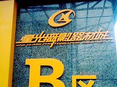 -星光摄影器材城