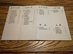 菜单-长亭酒肆.武夷菜(鼓楼后海店)