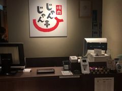 -じゃんじゃん亭(栄店)
