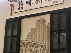 门面-三两春(浦三路店)