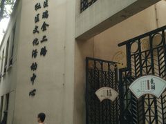 -黄浦区瑞金二路社区文化活动中心