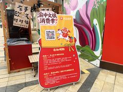 -龙湖重庆时代天街